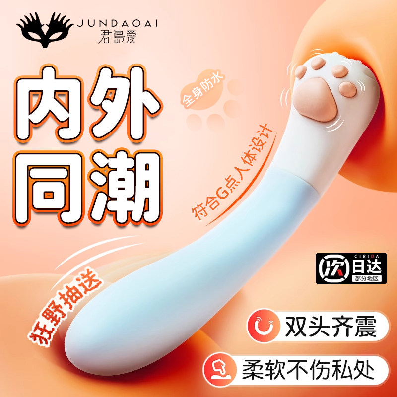 君岛爱新款震动棒女性成人高潮自慰神器吮吸振动解压情趣用品玩具