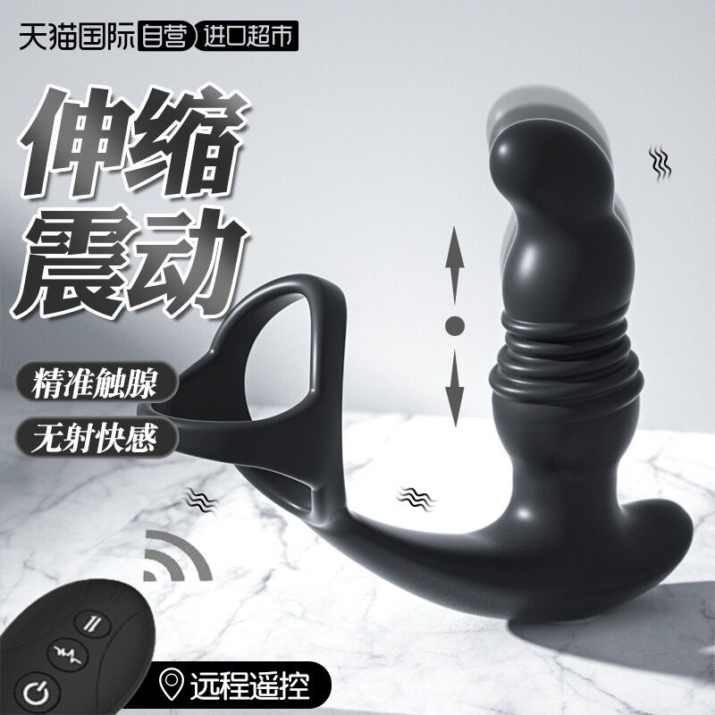 前列腺按摩器后庭男gay肛塞高潮情趣用品震动菊花跳蛋自慰棒玩具