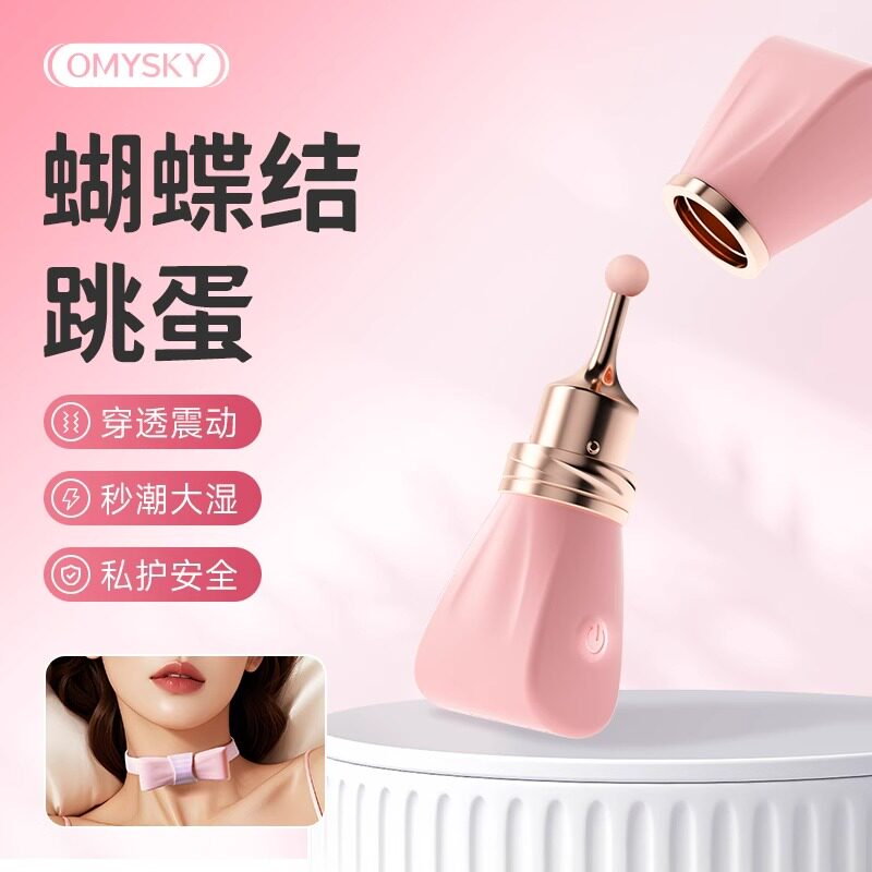 女生点潮笔震动av棒自慰器成人情趣女性性用品高潮玩具小跳蛋秒潮