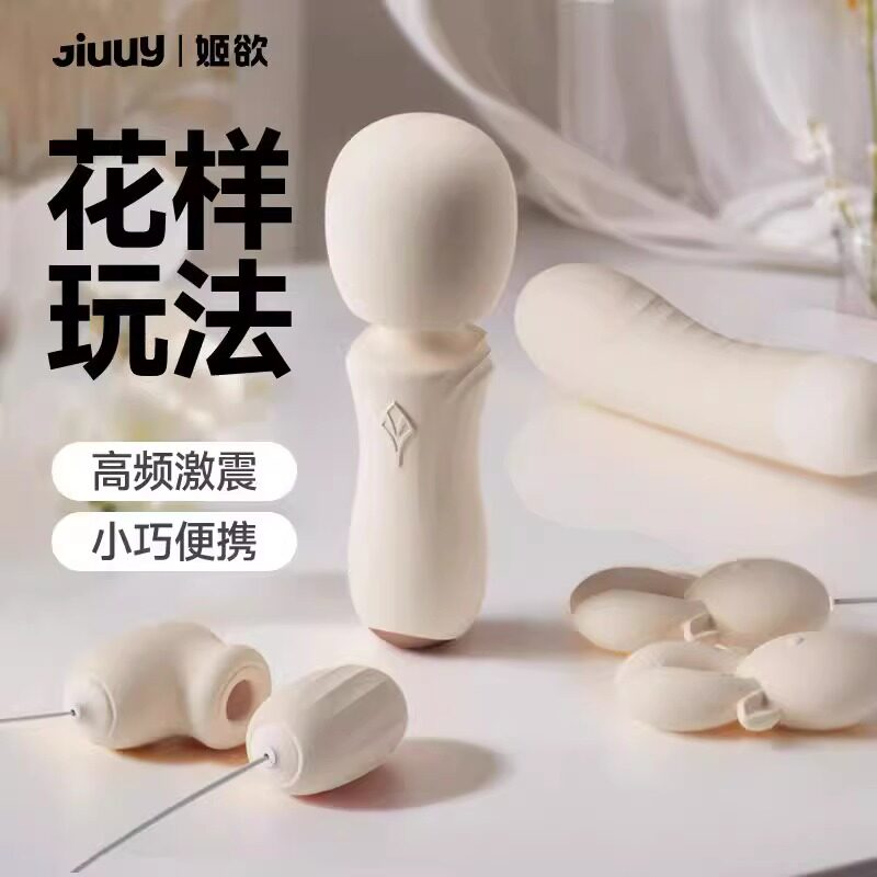 跳蛋AV棒迷你强震动静音情趣女用品高潮小玩具女性自慰器成人神器