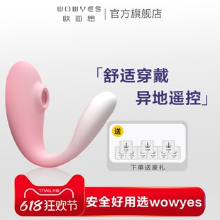 吮吸外出穿戴小跳蛋女性成人情趣女用品自慰器高潮神器女孩子玩具