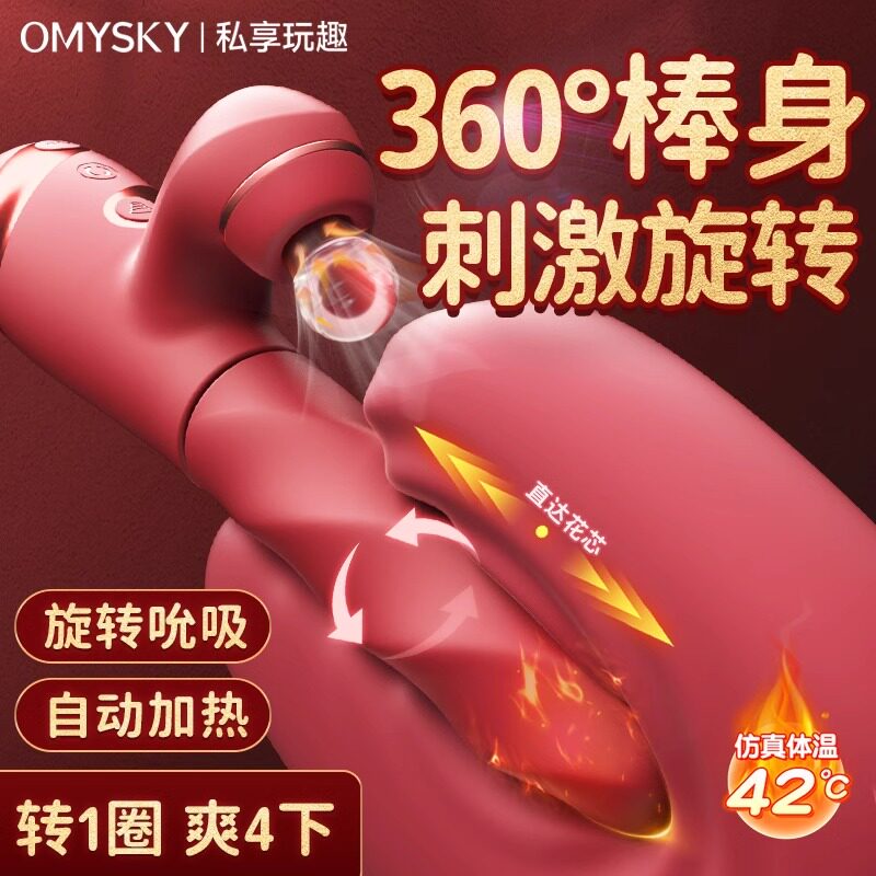 秒潮震动棒成人高潮玩具神器女性自慰器调情趣女用品专用AV振动棒
