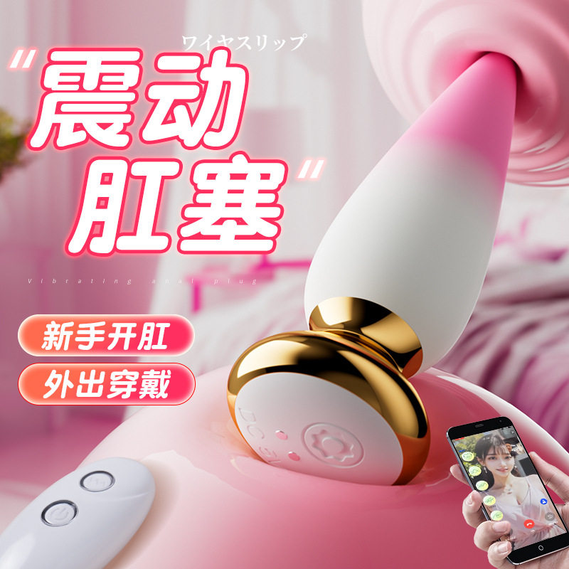 肛塞尾巴女性后庭前列腺按摩肛门自慰器开肛情趣用品高潮跳蛋玩具