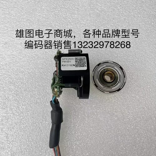 议价MFE2500P8NBV松下伺服马达编码器原装拆机现货