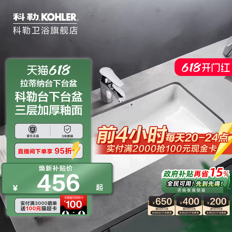 科勒陶瓷方形台下盆洗手盆酒店面盆阳台嵌入式家用小尺寸脸盆2214