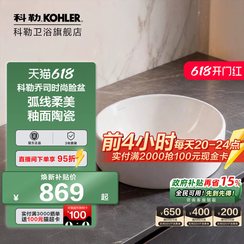 科勒台上盆陶瓷洗脸盆乔司椭圆形洗手盆卫生间阳台时尚面盆台盆