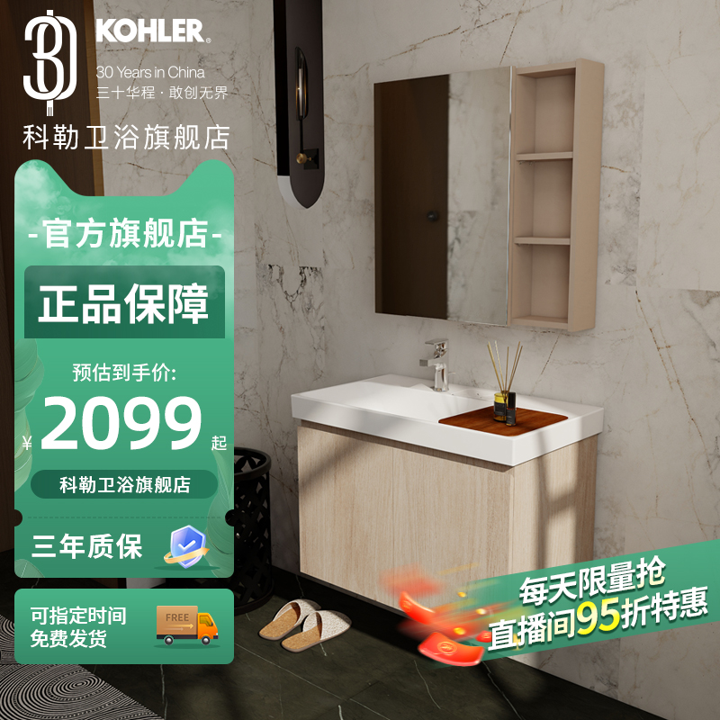 科勒浴室柜组合卫生间化妆柜