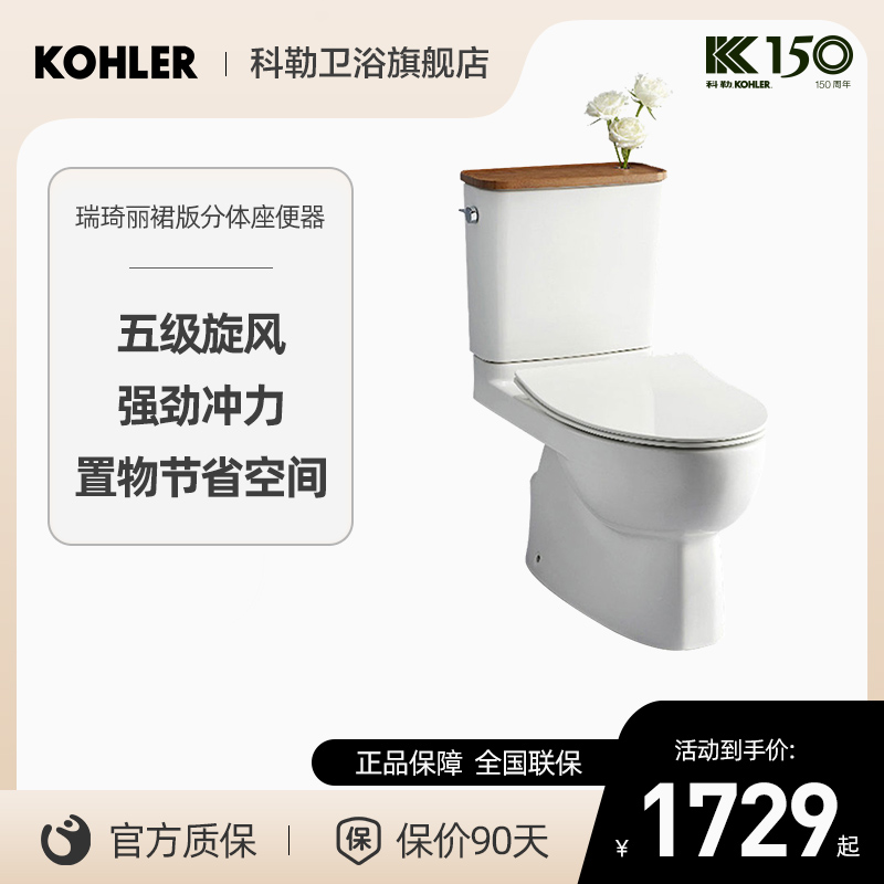 科勒马桶座便器18643T18643T