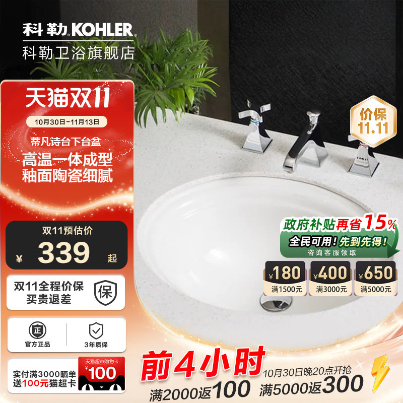 科勒台下盆嵌入式洗脸盆椭圆形台盆洗手盆台下盆面盆包邮2336T-0