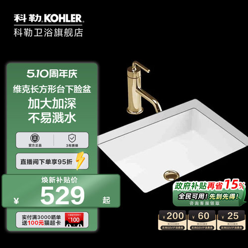 KOHLER/科勒卫浴家用台盆