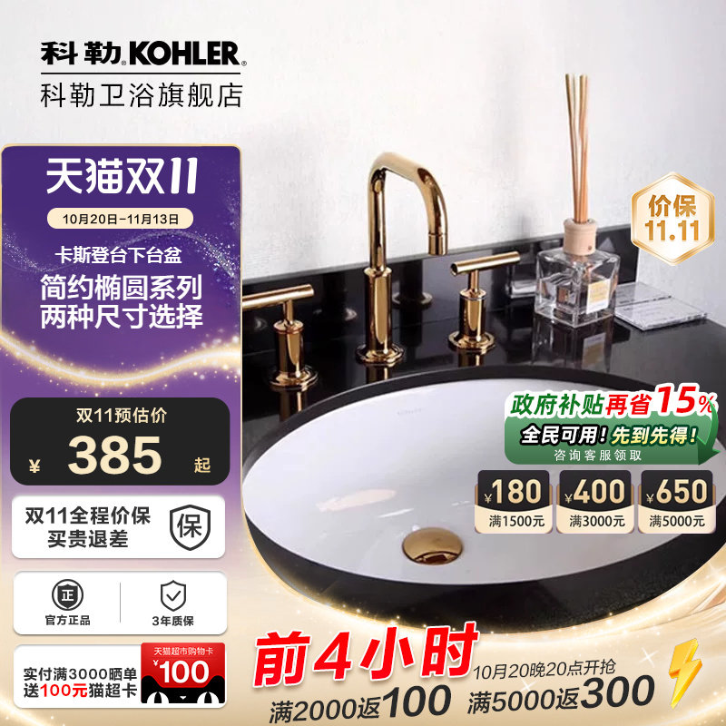 科勒旗舰店陶瓷台盆洗脸盆洗手盆面盆台下盆2211/2215/2210/2214T