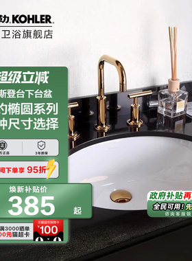 科勒旗舰店陶瓷台盆洗脸盆洗手盆面盆台下盆2211/2215/2210/2214T