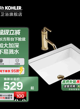 科勒卫浴旗舰店洗脸台盆洗漱台下盆陶瓷拉蒂纳台下台盆K-2889T-0