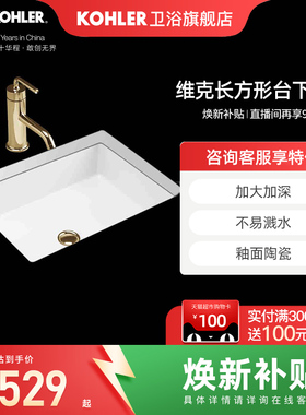 科勒卫浴旗舰店洗脸台盆洗漱台下盆陶瓷拉蒂纳台下台盆K-2889T-0