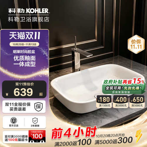 科勒台上盆洗手洗脸面盆台上式陶瓷艺术台盆长方形77761T/77762T