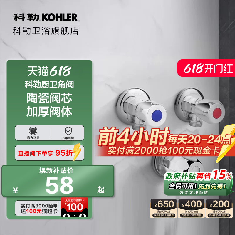 科勒角阀卫浴配件本体铸铜角阀阀止水阀两只装三只装76391/25461T