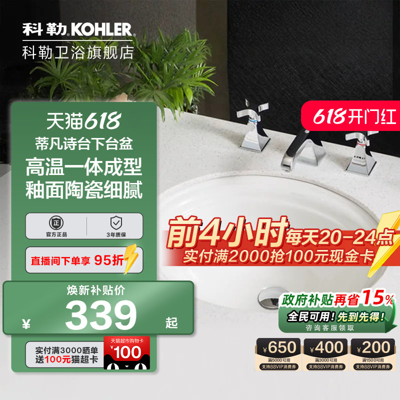 科勒台下盆嵌入式洗脸盆椭圆形台盆洗手盆台下盆面盆包邮2336T-0