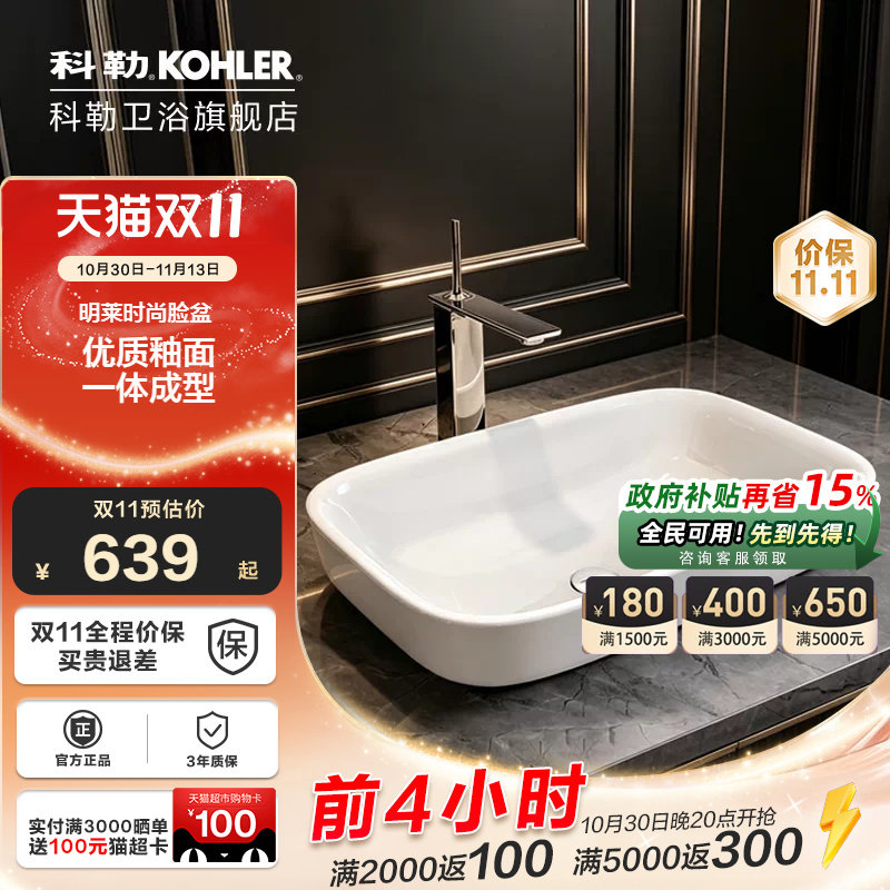 科勒台上盆洗手洗脸面盆台上式陶瓷艺术台盆长方形77761T/77762T