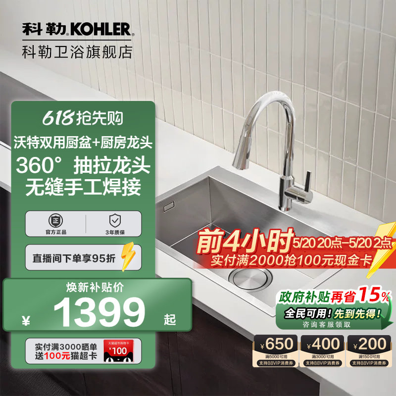 科勒水槽套装大单槽加厚厨房家用304不锈钢洗菜盆手工洗碗槽25616