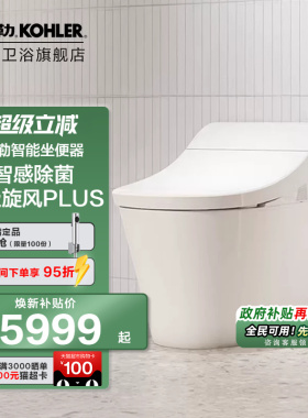 科勒智能马桶一体式全自动翻盖家用虹吸式坐便器官方旗舰店ST10T