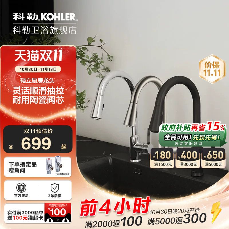 科勒厨房龙头水槽厨盆水龙头抽拉式菜盆黑色洗碗池厨盆冷热21366T