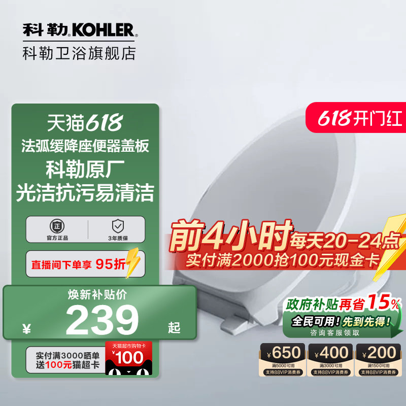 科勒马桶坐便器家用通用缓降盖板4713/4195/4087/4732/4141/4664T