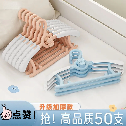 伸缩儿童衣架宝宝专用