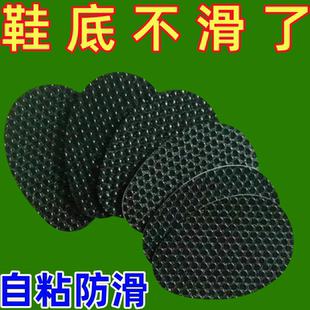 皮鞋 保護貼加厚橡膠耐磨防磨損神器自粘防滑貼牛筋 底貼高跟鞋 鞋