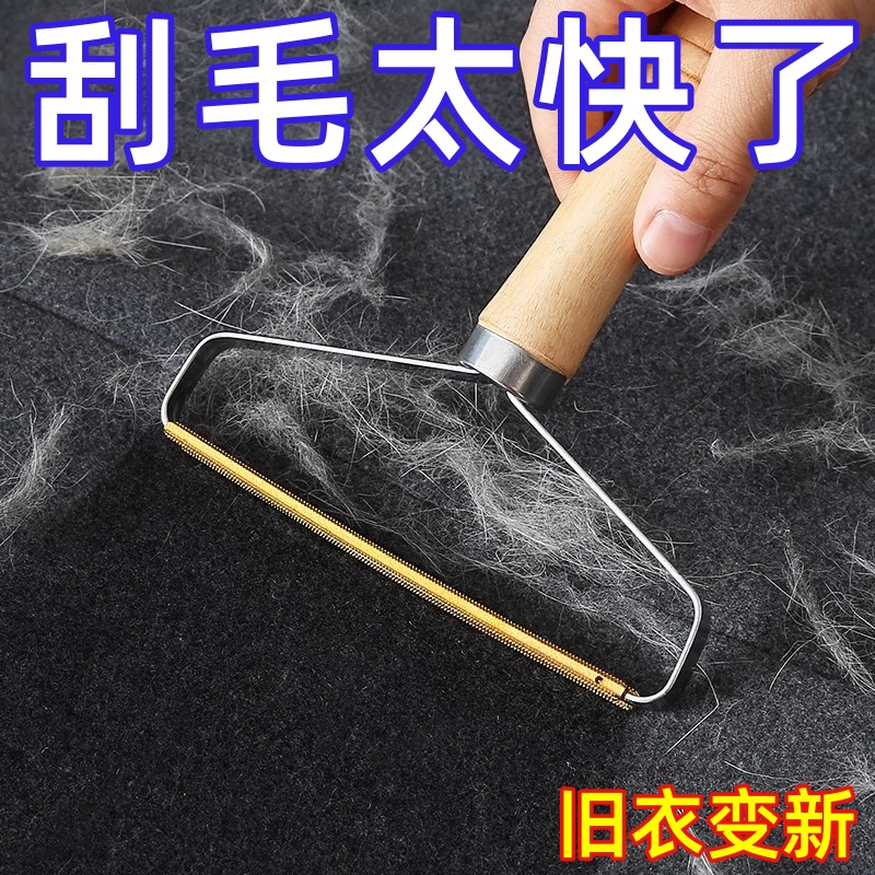 不伤衣物双面刮毛器家用衣服毛呢大衣起球手动除毛去毛球剃毛神器