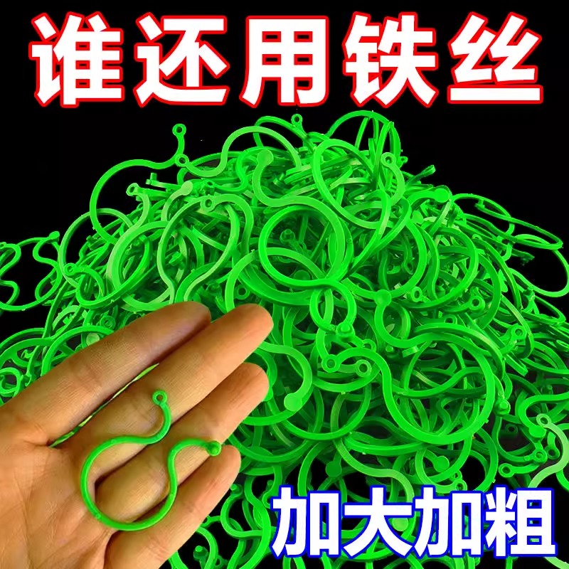 黄瓜西红柿豆角爬藤绑枝8字夹绿植蔬菜捆藤蔓固定夹绑枝机