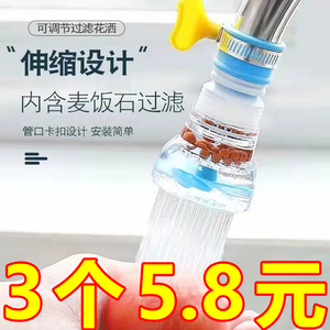 防溅头防溅过滤器加长延伸
