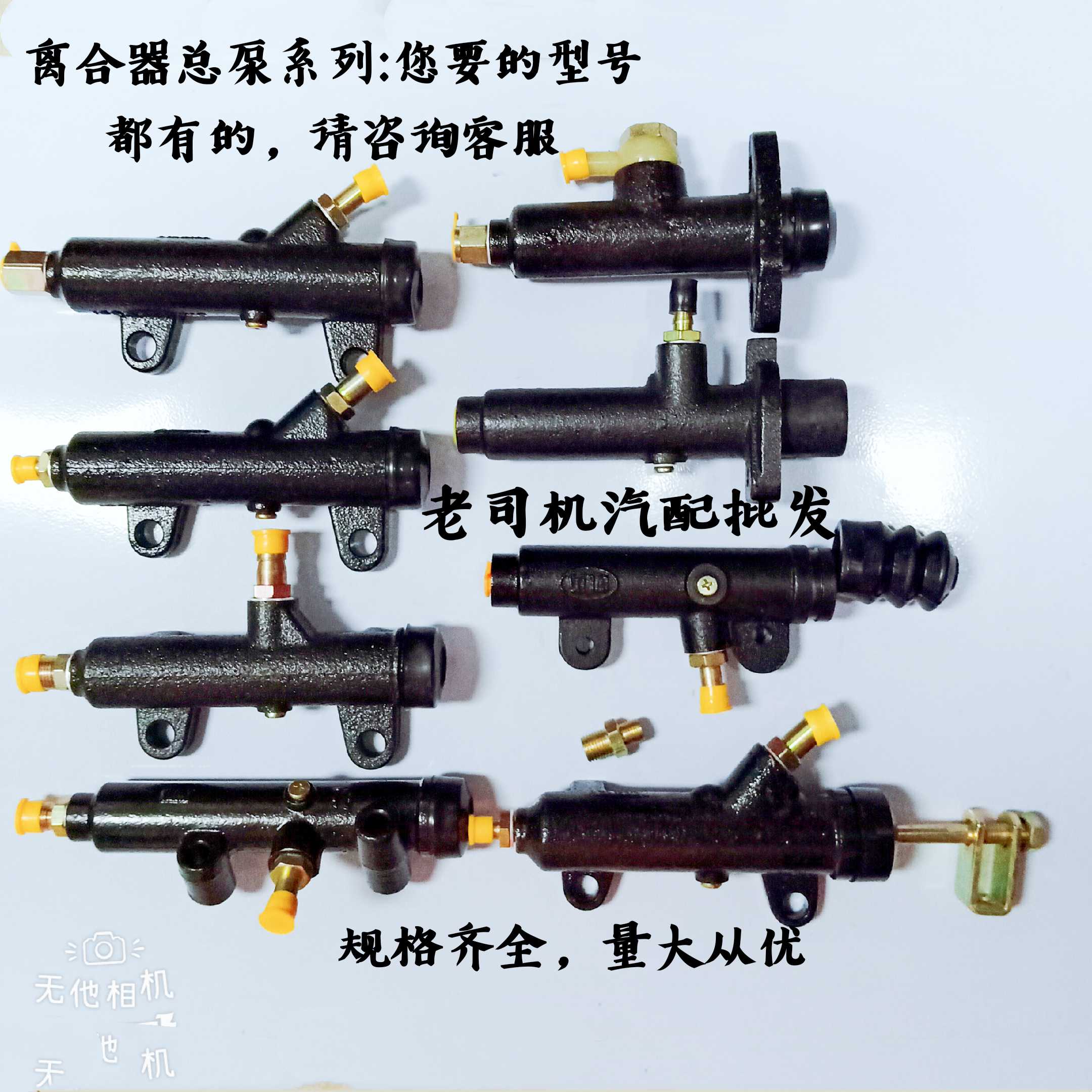 速发离合器总泵15南骏斯太尔悍威140江淮格尔发东风霸龙包邮