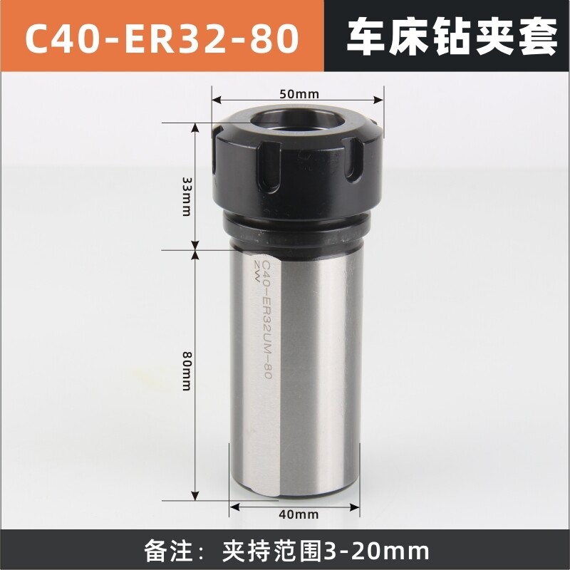 速发莫氏铣夹头套装铣床钻头夹具后拉式MT刀柄夹头主轴夹套T0 40