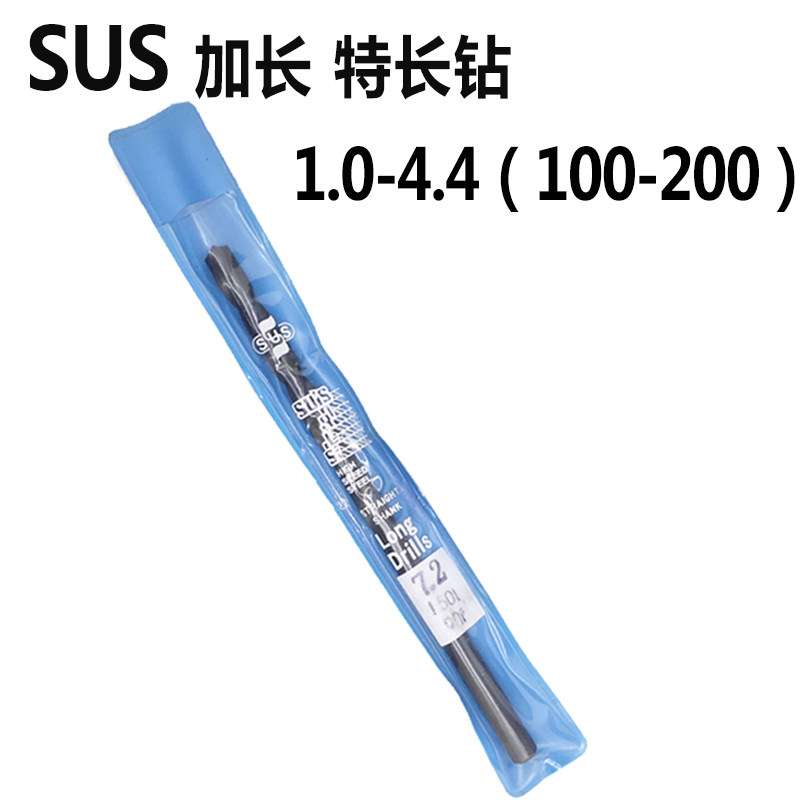 速发SUS钻头加长特长高速钢麻花钻咀1.0 2.5 .5 4.5*100*150*80*0