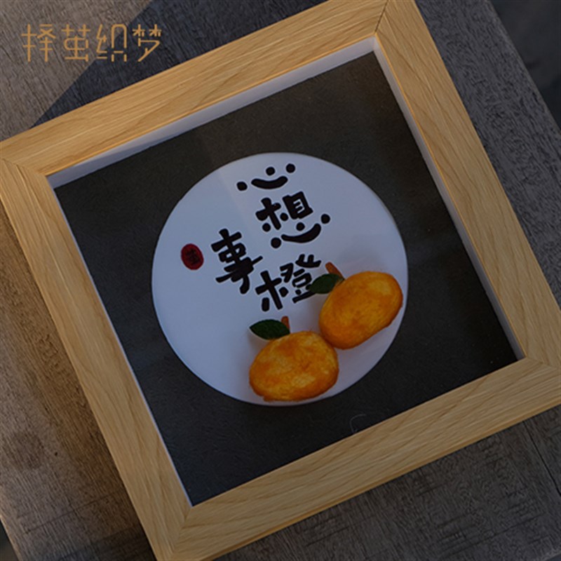 速发茧艺文创蚕茧手工艺品画框心想事成蚕桑文化丝绸之路礼品立体
