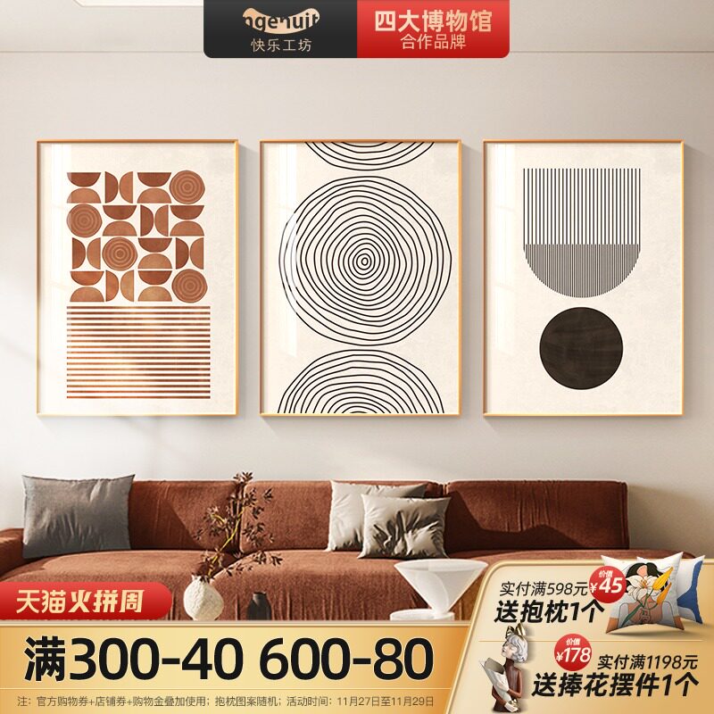 速发简装客厅三联约饰画幅象橙色竖抽文艺大气沙发背景墙挂画