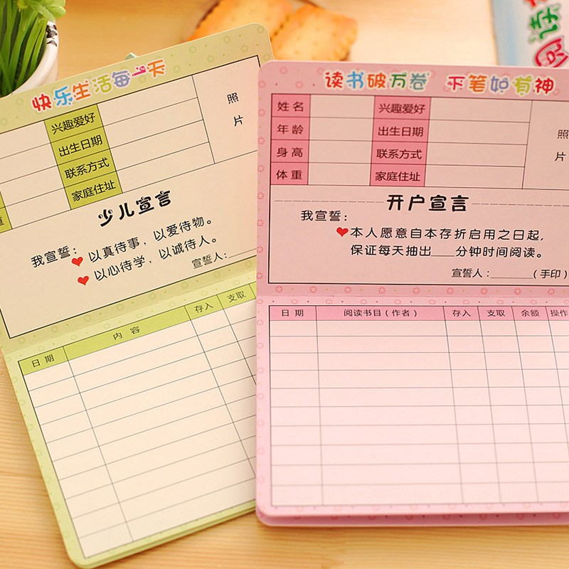 速发10本中小学生阅读存折儿童班级奖励积分本少儿卡存折读书
