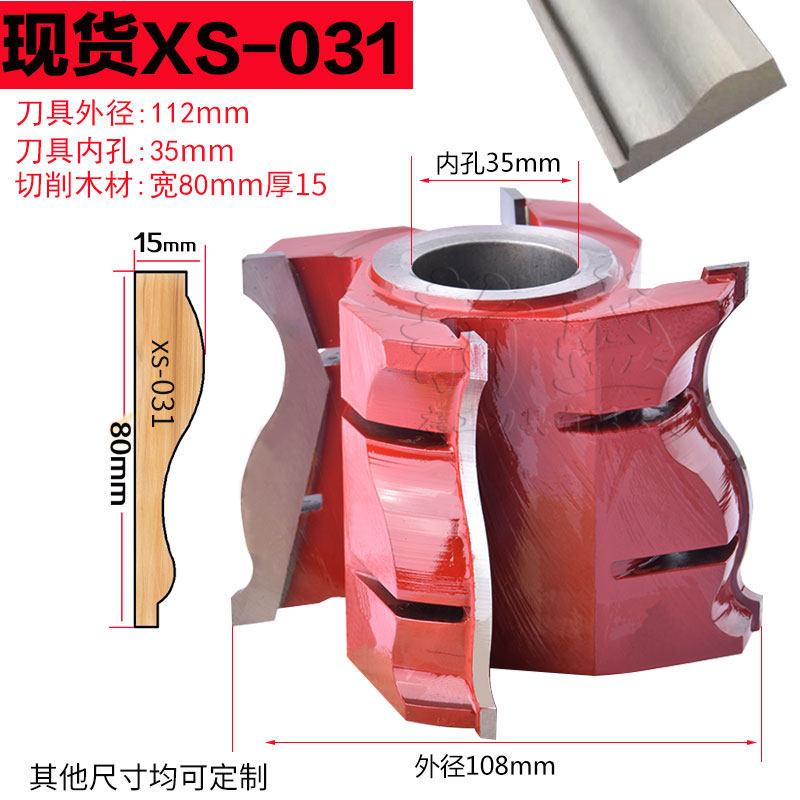 速发木工刀具立铣刀门套线条刀实木门装饰线条刀门线脸木线刀合金