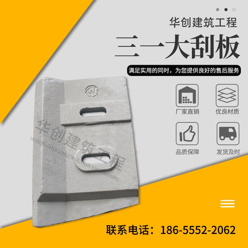 速发搅拌站三一配件耐磨件大全端衬板搅拌机叶片混凝土搅拌臂刮刀