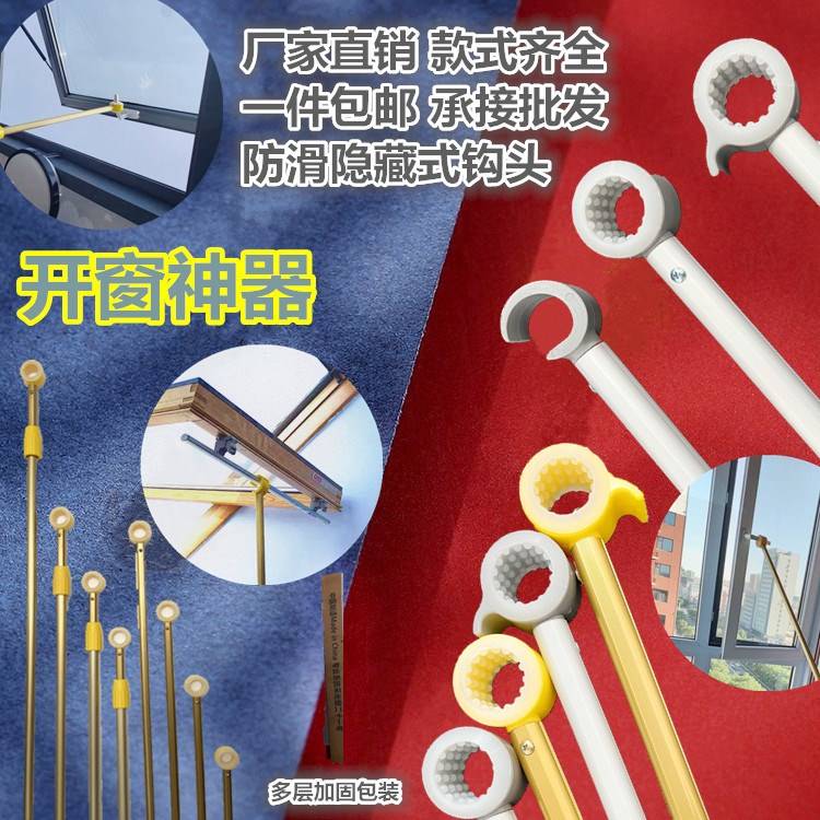 速发卧窗户辅助加长拉杆神器伸缩把手拉室工具天窗开手飘窗内外开