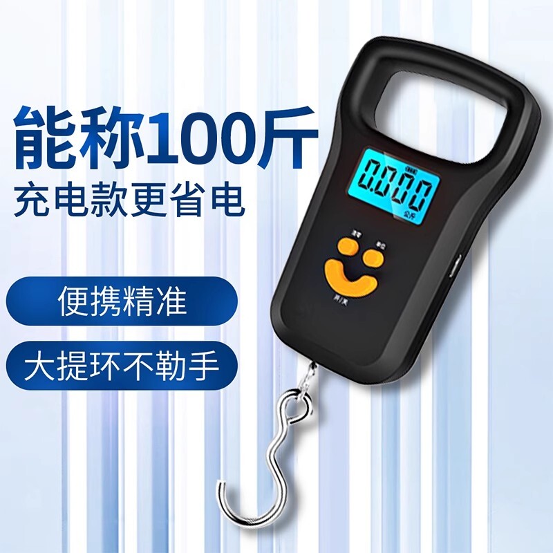 速发手提电子秤便携式高精度小型手拎弹簧秤50k用称重秤食物市场