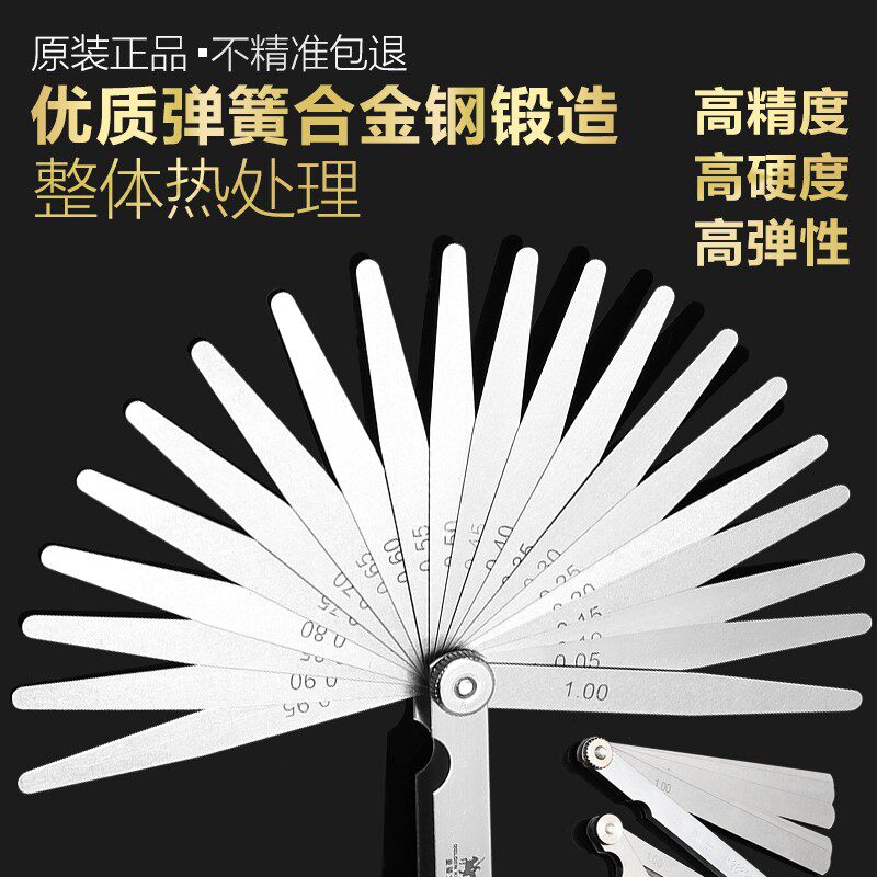 速发裂缝测量规塞尺片工隙内径尺缝具简验宽度平整度面差尺检单实