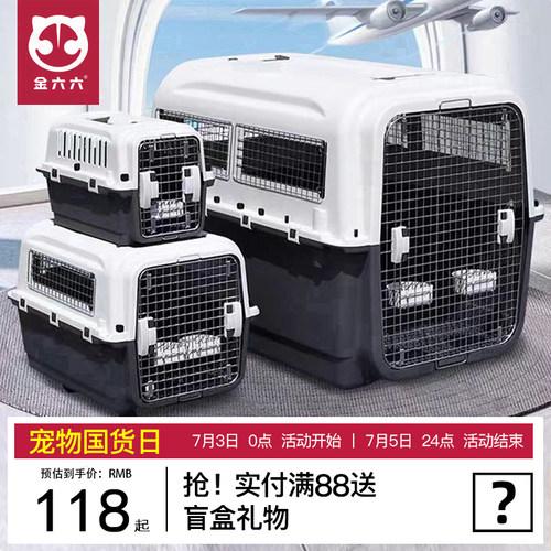 现货速发国航航空箱IATA标准箱猫狗托运外出中大型犬空运金属铁网