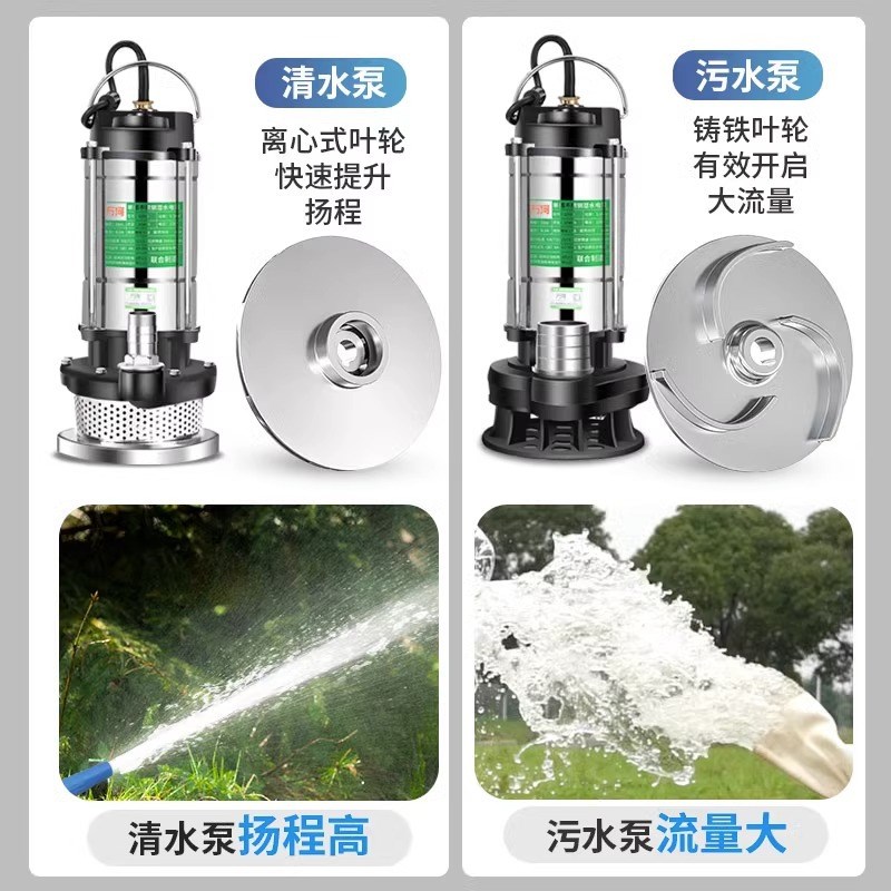 现货速发潜水泵220V水泵家用抽水泵高扬程小型抽水机农用灌溉污水
