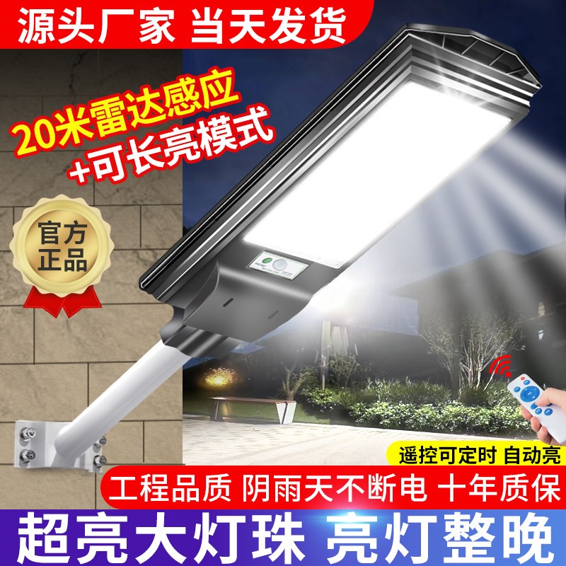 现货速发新款太能户外灯庭院灯家用室外超亮大功率人体感应照明路