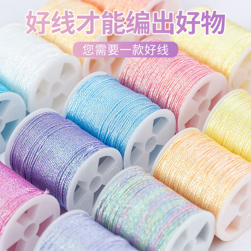 速发端午节五彩绳/6//12股幻彩线手工编织手链炫彩编绳材料