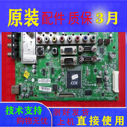 速发LG42LH22RC一TAX5685606(0)配屏T420HW06V.0