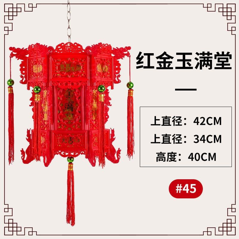 速发中式宫灯仿古灯笼六角大红灯笼乔迁春节户外结婚台吊灯灯笼挂