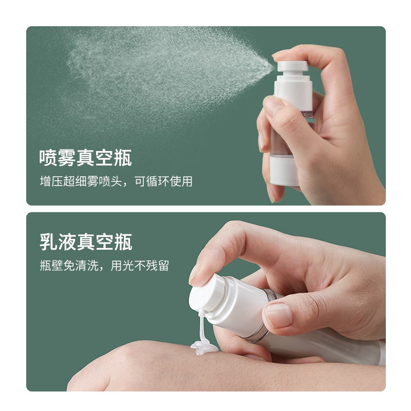 速发真空分装瓶按压旅行化妆品喷雾水乳粉底液小样空瓶子乳液补水