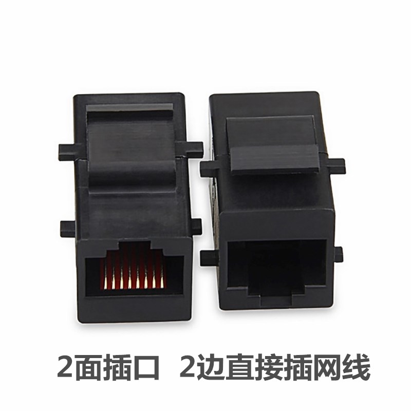 速发网路线中间加长接头快对速接接水晶头接线端子模块延长器直器